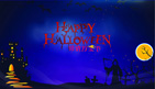 Halloween wall 12
